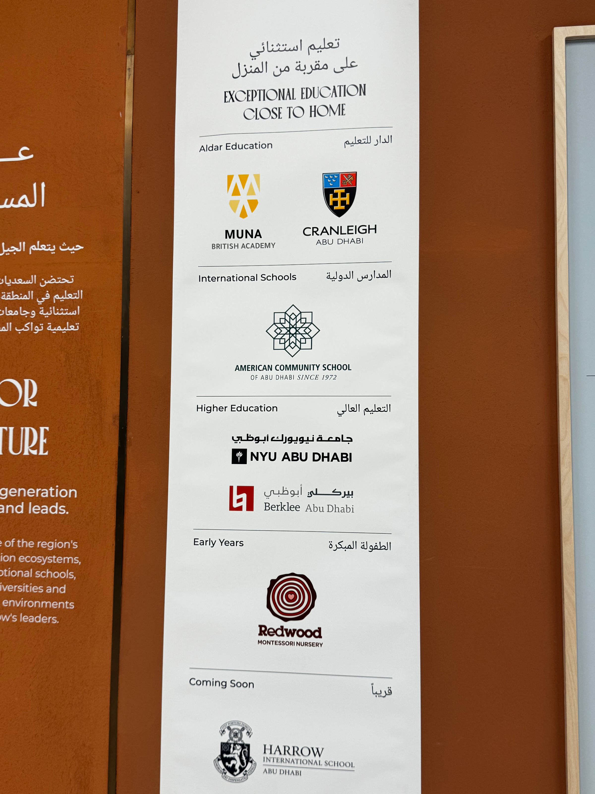 Schools in Marsa Al Saadiyat